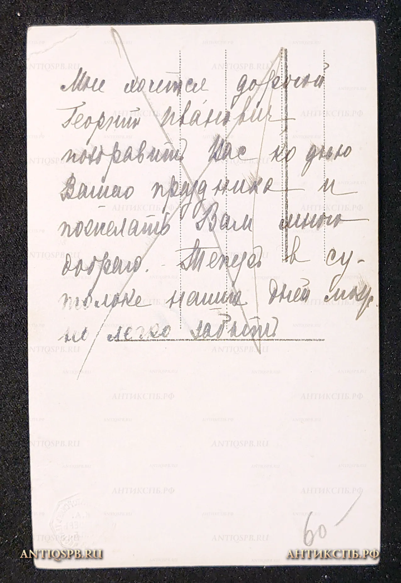 Открытка старинная "Женский портрет". Фотограф императорских театров К. А. Фишер. С. П. Б. Нач. ХХ века. Россия. №7356
